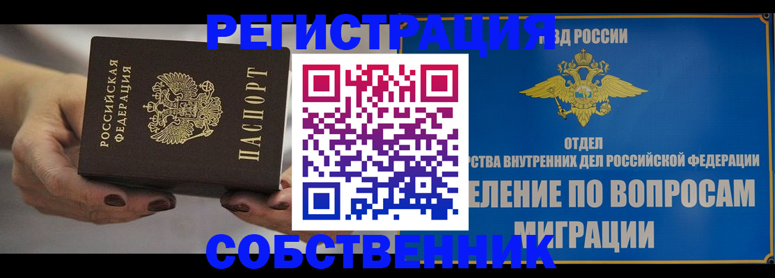 прописка иностранных граждан в Ульяновской области
